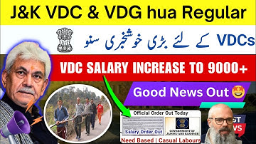 J&K VDC & VDG Regular! Salary Increase to ₹9000+ | Official Order Out | Big News for VDCs 🔥