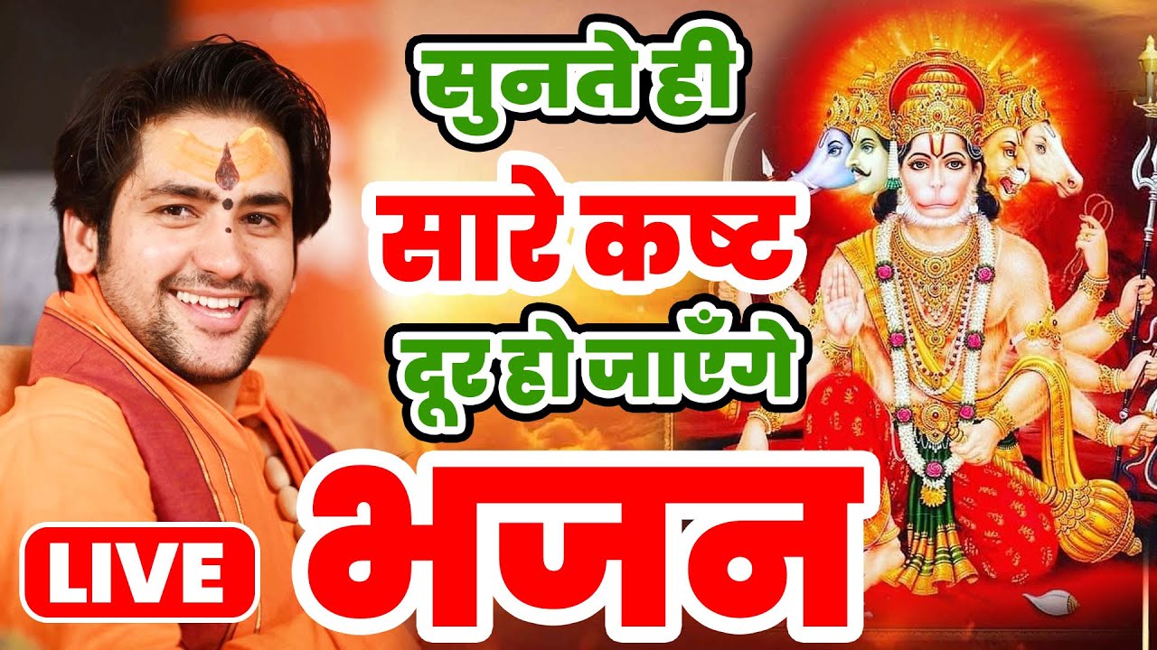 New Bageshwar Dham Bhajan | हनुमान जी के भजन बागेश्वर धाम भजन |Divya Darbar Bageshwar Bhajan Balaji