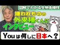 【図解】日本に外来種が入ってきたとんでもない理由