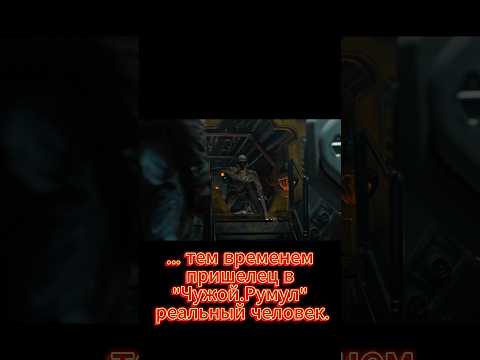 Самый страшный фильм 2024 года #чужой #фильмы #фильмы2024которыеужевышли
