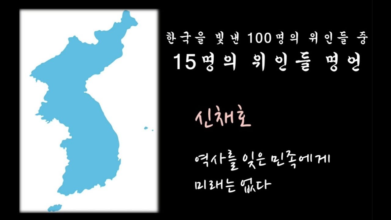 인생공부-(인물) 한국을 빛낸 15명의 위인들 명언, 어록