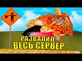 БОМЖ РАЗНЕС СЕРВЕР ЭТОЙ МАШИНОЙ - САМП!