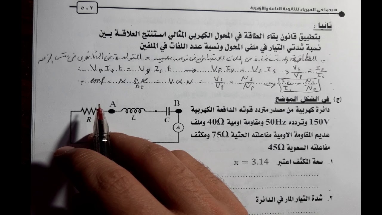 امتحان السودان ٢٠١٩ فيزياء الثانوية العامة 《2》♡ العبقرى ♡
