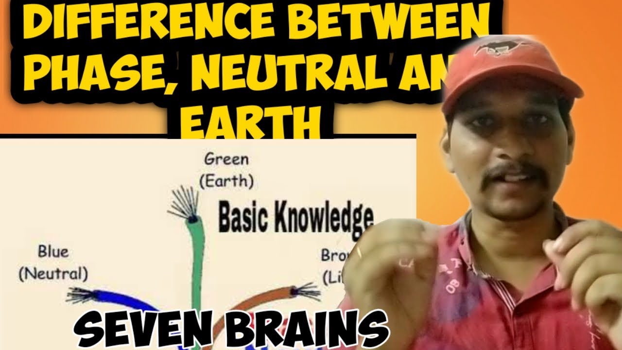 DIFFERENCE BETWEEN PHASE, NEUTRAL AND EARTH | ELECTRICITY | 