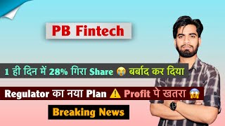 PB Fintech Share Crash 😭 Why the sudden fall? ❌ A new Rule could be coming 😱 Policybazaar 🔻 Break...