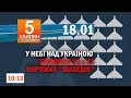 В РФ повідомили про збиття безпілотника над Ленінградською областю/Кадрові зміни у Хмельницькій ОВА