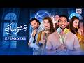 Ishq Mubarak Mohsin Abbas Sara Omair Aiman Episode 01 Ramadan Special Set Entertainment
