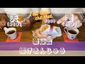 もう誰にも止められない [tea time chit chat #009]：菊廼舎の揚げまんじゅうを食べながら