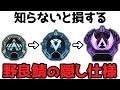 【APEX】PTを組むと勝てなくなる3つの理由【ソロマスター解説】