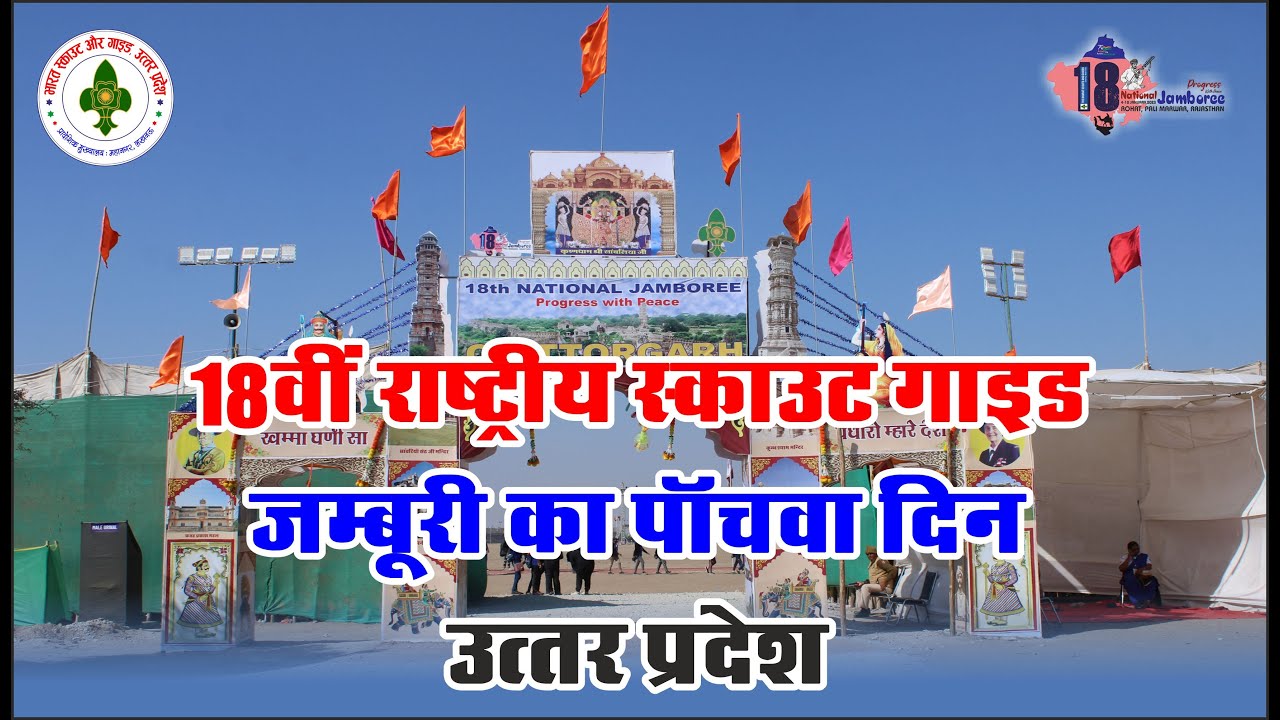18TH National Scout Guide Jamboree At Pali Rajasthan NJ Jamboree 18th-national-scout-guide-jamboree-at-pali-rajasthan-nj-jamboree