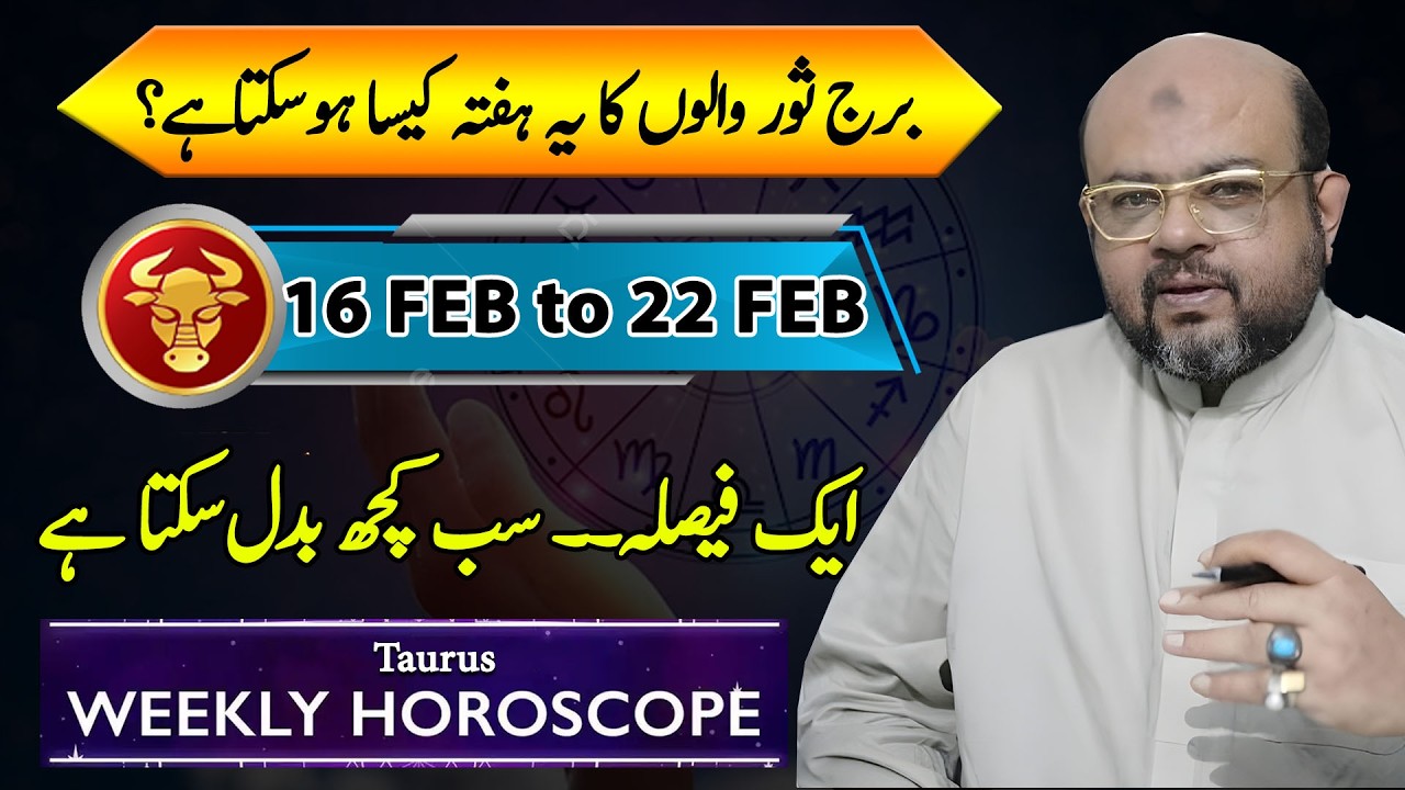 Taurus Weekly Horoscope | برج ثور والوں کا یہ ہفتہ ہو سکتا ہےا؟ | Feb 16 to Feb 22 | Dr M Ali