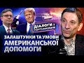 Переговори в обмін на «позицію сили»? Розкол через Україну і логіка Путіна | Діалоги з Портниковим