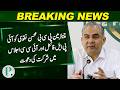 PCB Chairman Mohsin Naqvi Invited to IPL Final and ICC Meeting