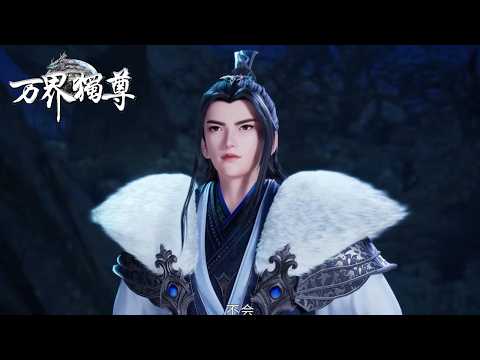 ✨Ten Thousand Worlds EP 413 [MULTI SUB] - YouTube
