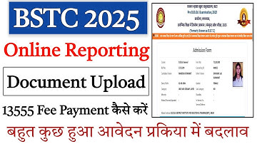 bstc reporting document upload !! bstc reporting fee 13555 !! BSTC Reporting 2025