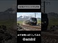 ChatGPT vs Gemini vs Copilot どれが一番リアル？【787系×阿蘇山】