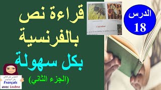 mon livre de français للسنة الرابعة ابتدائي ، L'apiculteur الصفحة 126