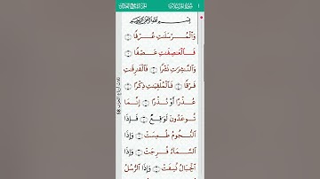 surah Al Mursalat mishary alafasy 77 I سورة المرسلات