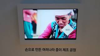 국립중앙도서관 기록매체박물관 영상