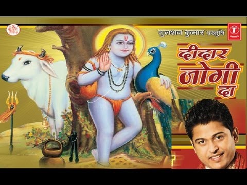 Chitthi Paunda Rahi Jogiya Baba Balaknath Bhajan Punjabi  By Feroz Khan Full Song I Deedar Jogi Da