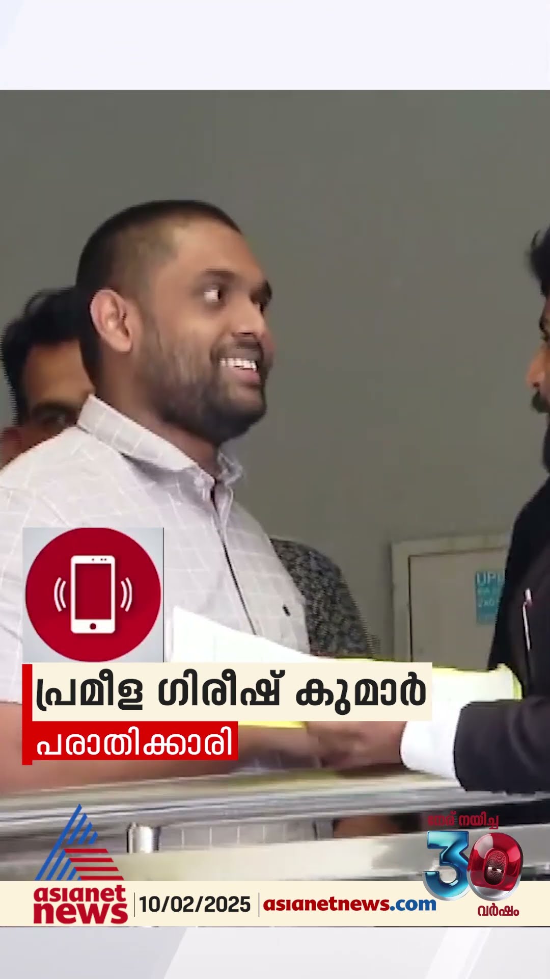 'ഇത് തട്ടിപ്പാണ്, ഇതിൽ സി.എസ്.ആർ ഫണ്ടില്ലെന്ന് മൂവാറ്റുപുഴ പൊലീസ് നേരത്തെ തന്നെ പറഞ്ഞിരുന്നു '