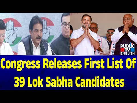 Congress Releases First List Of 39 Lok Sabha Candidates | Public TV English