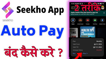 How to Cancel Autopay in Seekho App | How to Stop Autopay in Seekho App