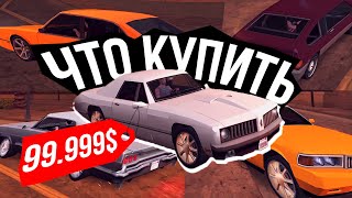 💰 КАКУЮ МАШИНУ КУПИТЬ НА SAMP RP Underground? Цена, скорость, тюнинг - обзор для FlatOut 2