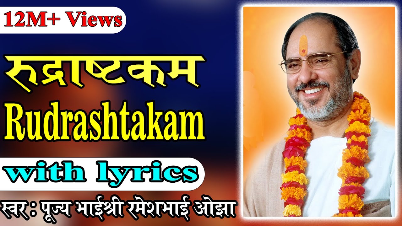 Rudrashtakam with lyrics   Pujya Rameshbhai Oza