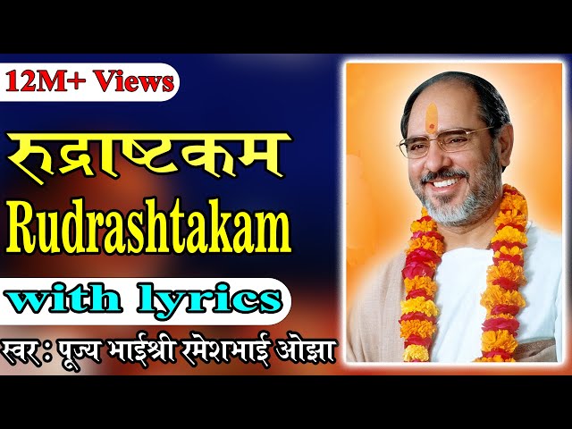 Rudrashtakam with lyrics - Pujya Rameshbhai Oza class=