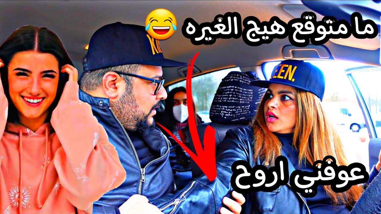 زوجي يتغزل بالبنات المانيات بوجودي.شوفوا ردة فعلي😭😱