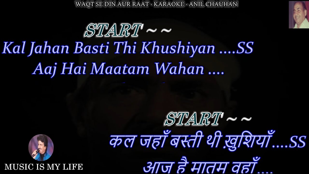 Waqt Se Din Aur Raat Karaoke With Scrolling Lyrics Eng. & हिंदी
