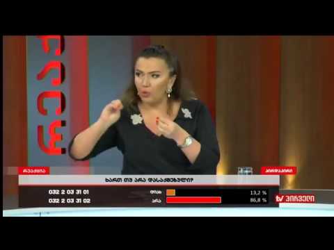 დიმიტრი ლორთქიფანიძე  ინგა გრიგოლიას \"რეაქციაშია\"