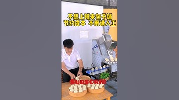 fully automatic steamed bun machine.#machine #stuffing #noodlemachine #noodles #cuttingmachine
