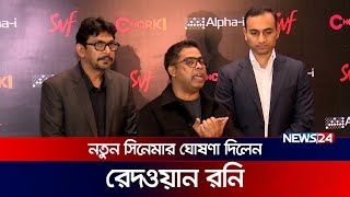 দই বল কপত আসছ দম Daam Redowan Rony News24
