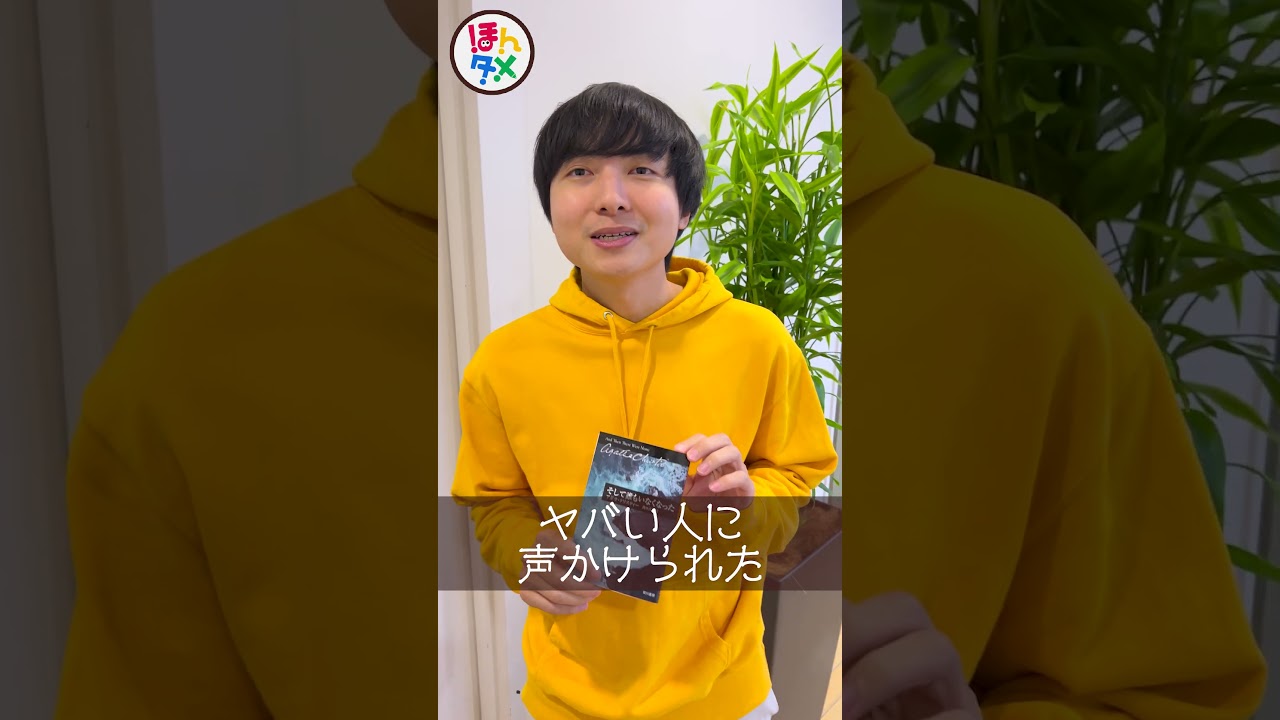 孤島に男女10人が集まったらどうなる? #小説 #ミステリ