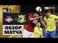 21.01.2019 Спартак - Ростов - 2:1. Обзор матча