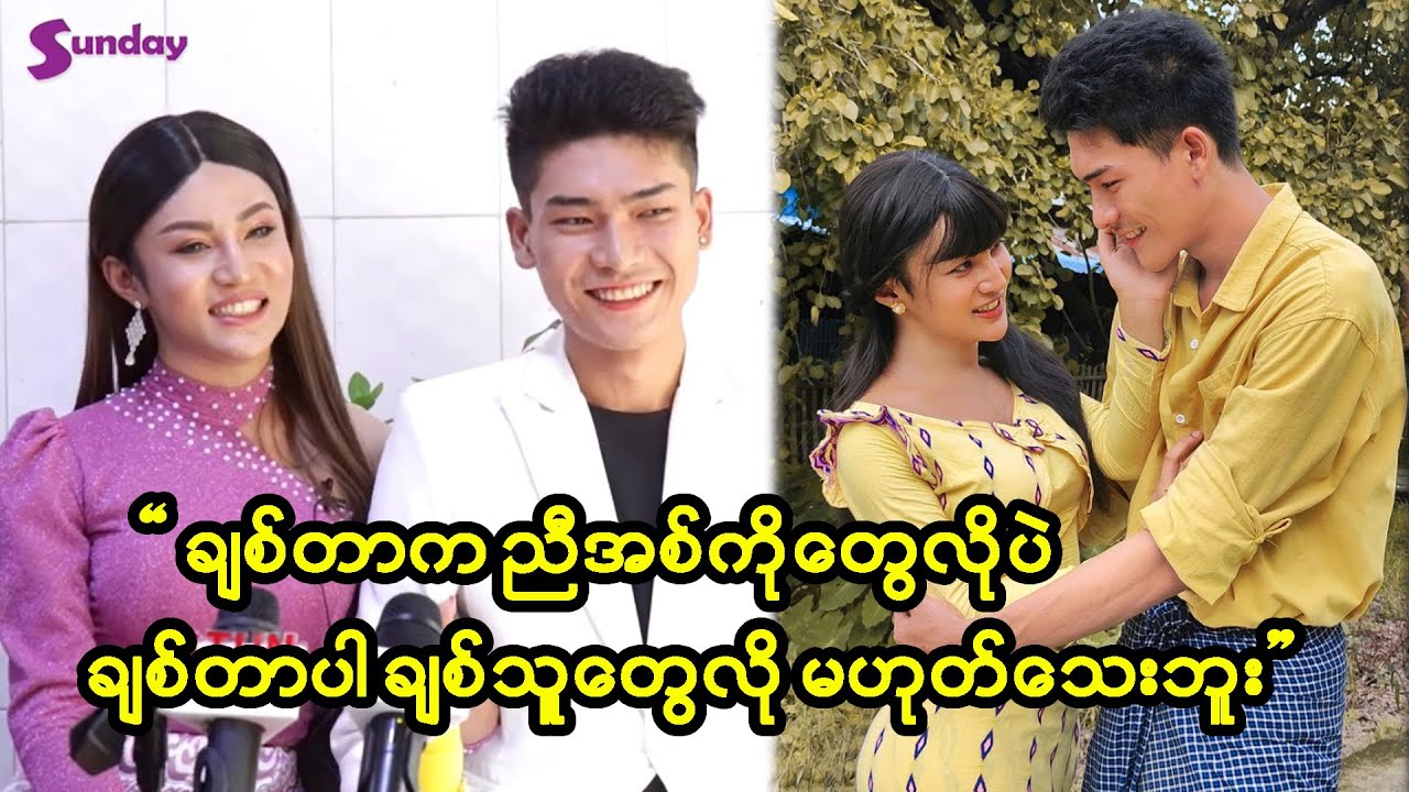 သူမိန်းကလေးလို ဝတ်တဲ့ အချိန်မှာ စိတ်ထဲမှာ ရင်ခုန်မိတယ် ခန့်တည်ကြည်