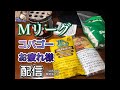 【ぐーぐーの喫煙所】U-NEXT Pirates こばごーお疲れ様配信