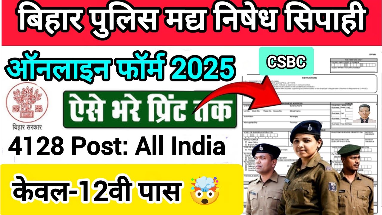 Bihar Police Prohibition Constable OnlineForm 2025 Kaise Bhare | How to fill BiharPolice Form 