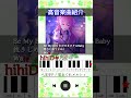 モモジャン超高音楽曲紹介4選!【歌えたら天才/MOREMOREJUMP!】#shorts #プロセカ #花里みのり #桐谷遥 #桃井愛莉 #日野森雫 #小倉唯