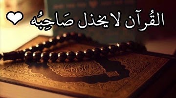 سورة الجمعة/ بصوت القارئ / رعد محمد الكردي // صوت جميل // دقة 4k