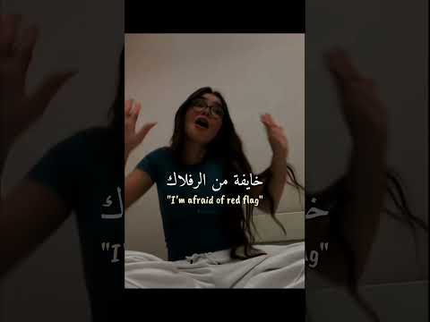 قالك إيه مش بتاع جواز مترجمة
