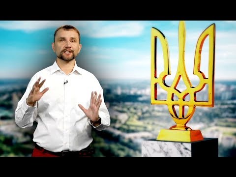 ІстФакт. Історія Тризуба