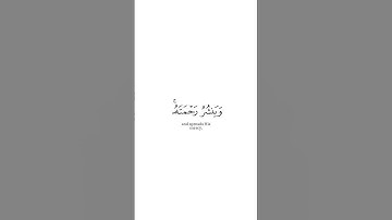 وهو الذي ينزل الغيث من بعد ما قنطوا وينشر رحمته وهو الولي الحميد)سورة الشورى ياسر الدوسريMuslim book