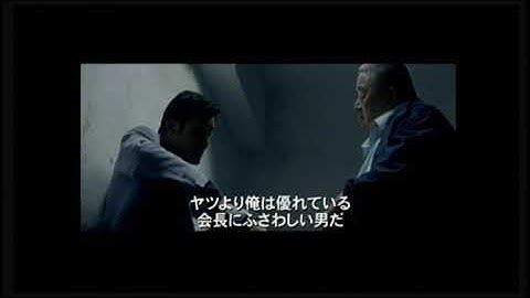 香港映画「エレクション」予告編