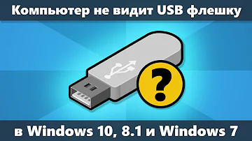 Почему не видит флешку с электронной подписью