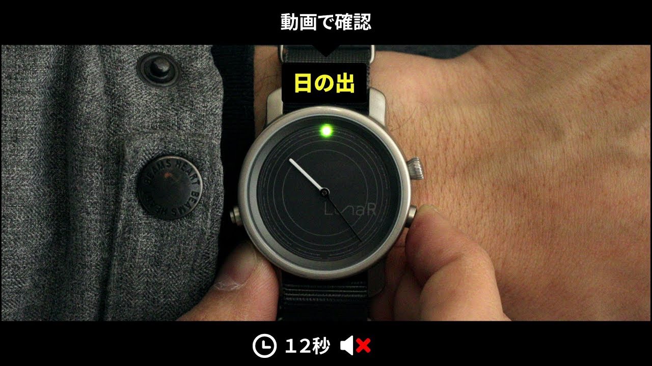 面倒な充電からの解放！ソーラー蓄電の多機能スマートウオッチ「LunaR 