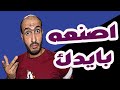 صناعة إنفرتر 12 إلى 220 بأيديك حتى لو كان عالي الأداء تعلم الخطوات الحصرية