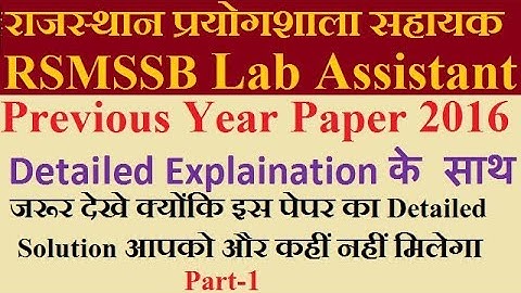 RSMSSB Lab Assistant Previous Year Paper 2016 Detailed Solution Part-1